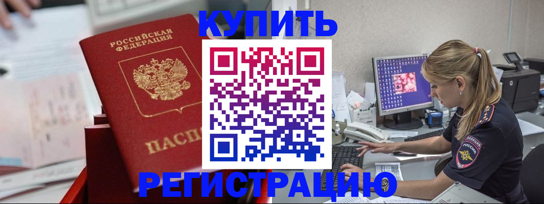 миграционный учет в Гае